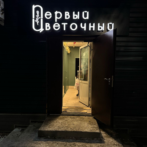 Салон №3