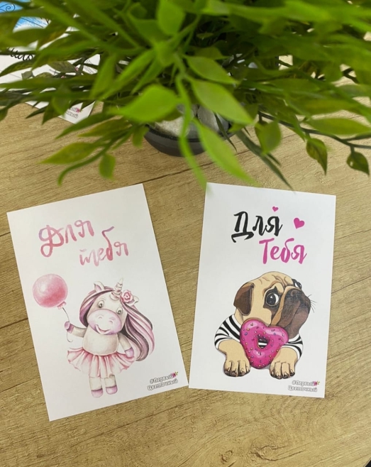 Открытка и бесплатная доставка по городу